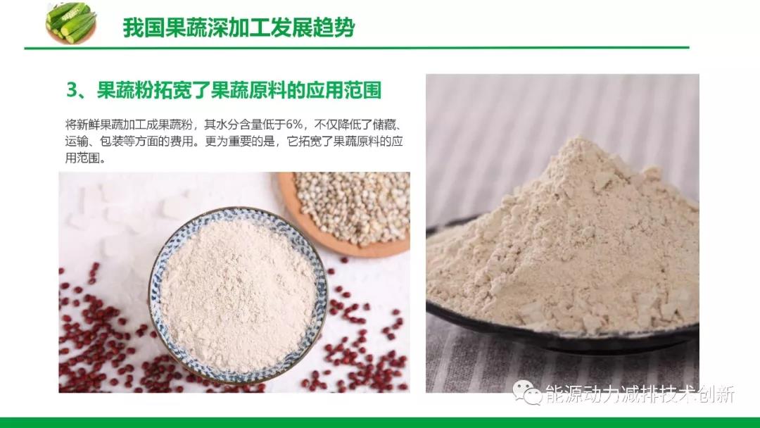 浙江果蔬冻干果干加工流程,果蔬冻干果干加工厂家