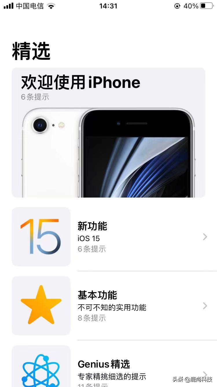 ios15正式版发布带来一大波新功能,ios15正式版推送带来了什么