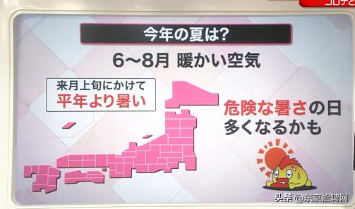 日本高温穿西装,日本上班族西装