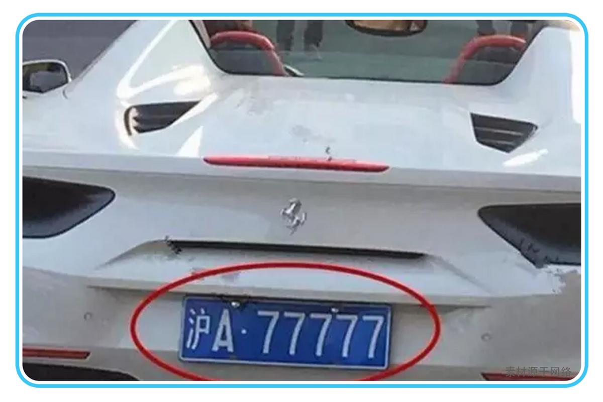 开价值3万的比亚迪FO,用A88888五连号车牌,车牌预价250万