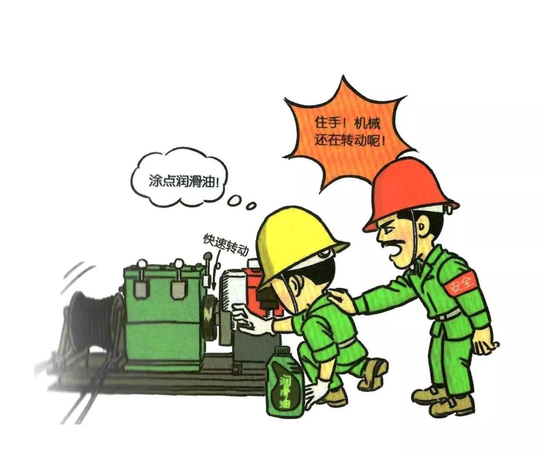 安全培训漫画,200张安全漫画