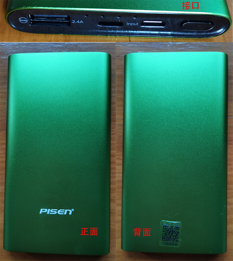 充电宝10000毫安品胜,品胜mini10000毫安20w充电宝拆解