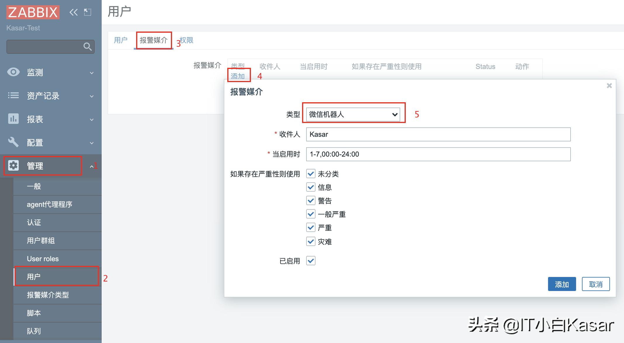zabbix6.0配置企业微信通知,zabbix智能告警