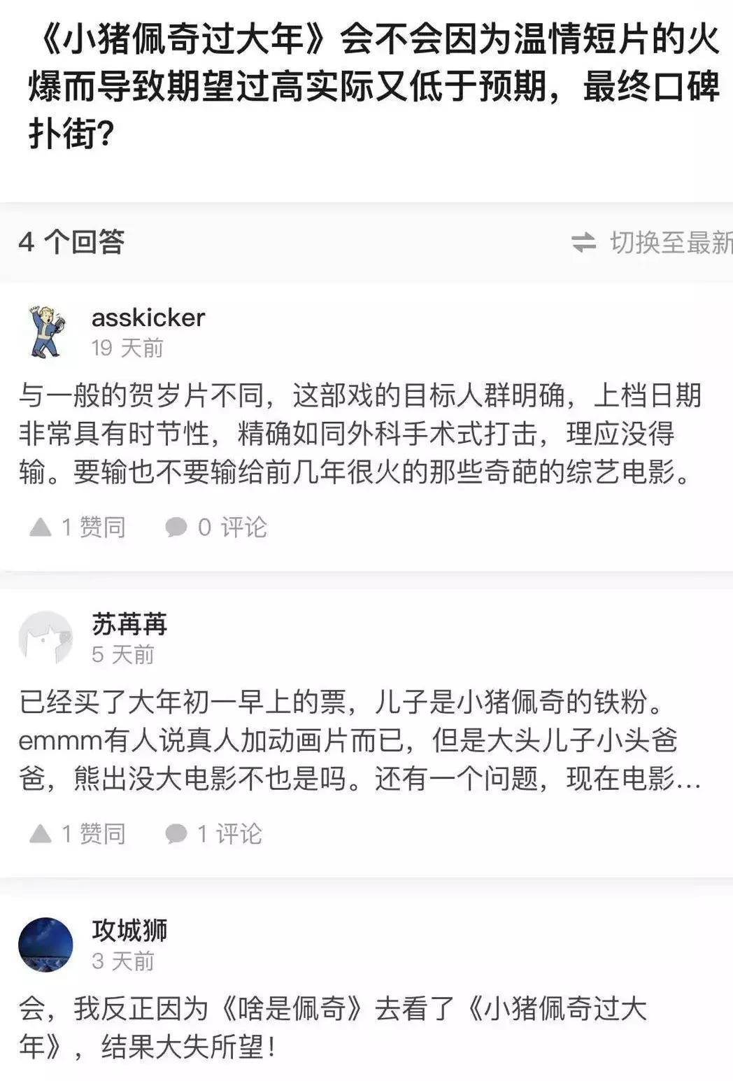 小猪佩奇新年版正片,小猪佩奇广告视频完整版