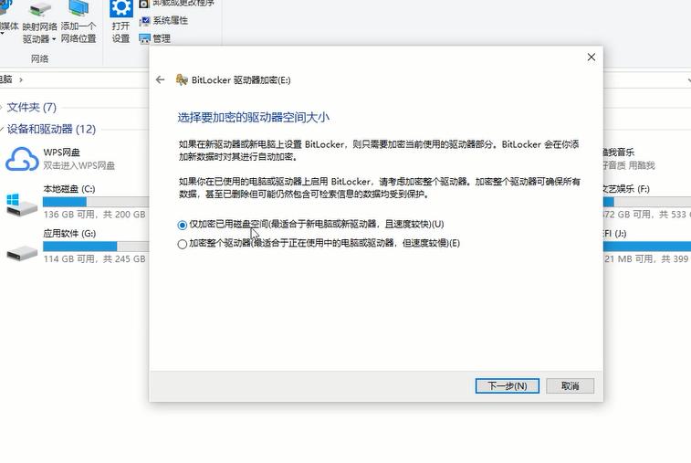 win10电脑如何添加硬盘密码,win10硬盘文件夹设置密码