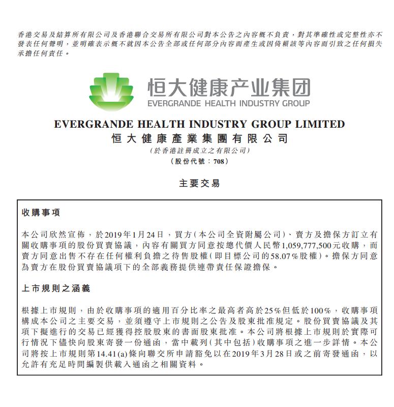 恒大又迎一喜讯,恒大入主卡耐新能源车