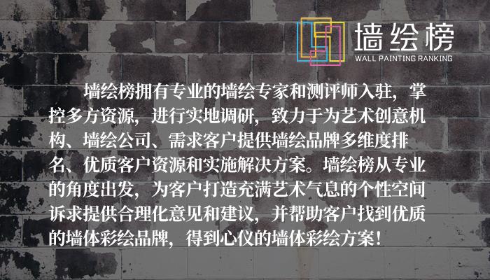 客厅墙绘哪家好,室内墙绘推荐