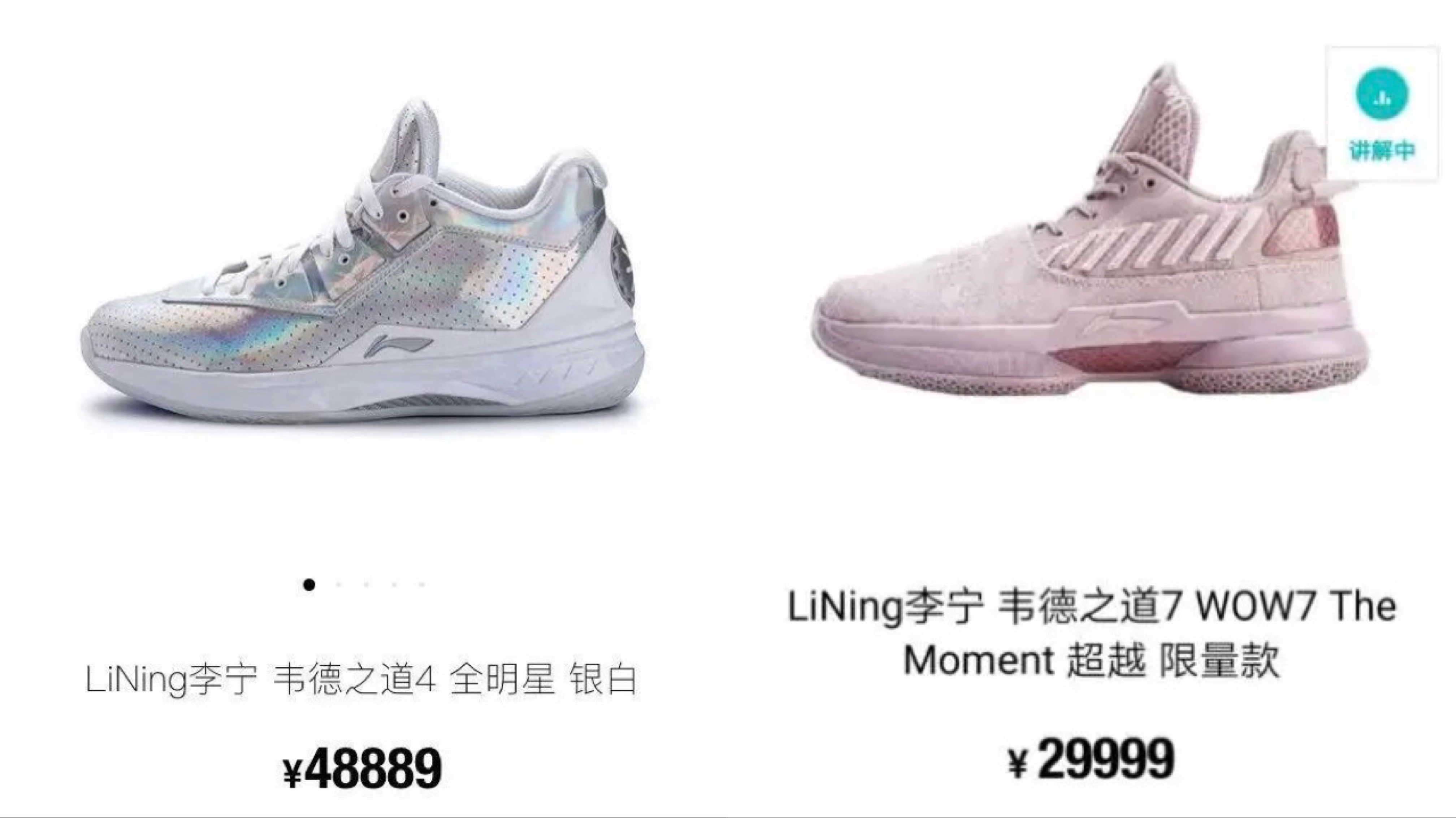 中国李宁跟李宁有什么区别呢,为什么好多人说李宁贵