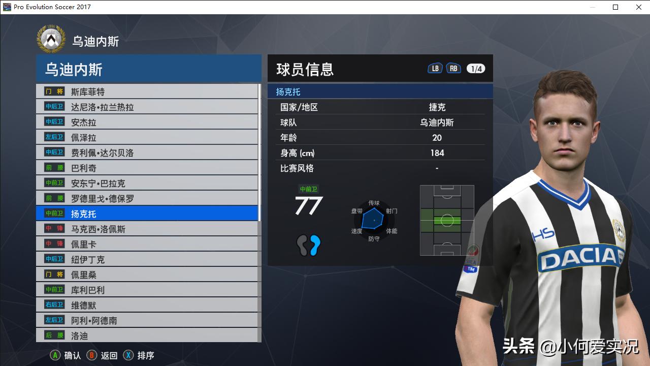 实况足球新版本没有头像怎么办,实况足球2017脸型哪里找