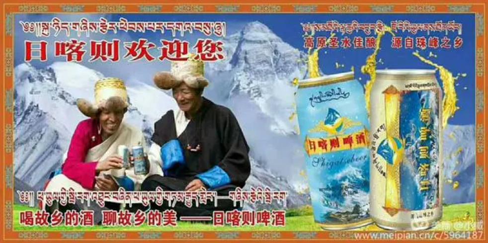 西藏出名的啤酒,西藏啤酒