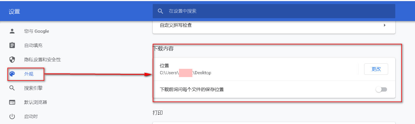 谷歌浏览器,chrome的基本设置