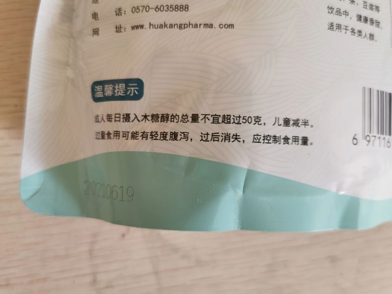 木糖醇科普讲解,关于木糖醇的说法哪些是正确的