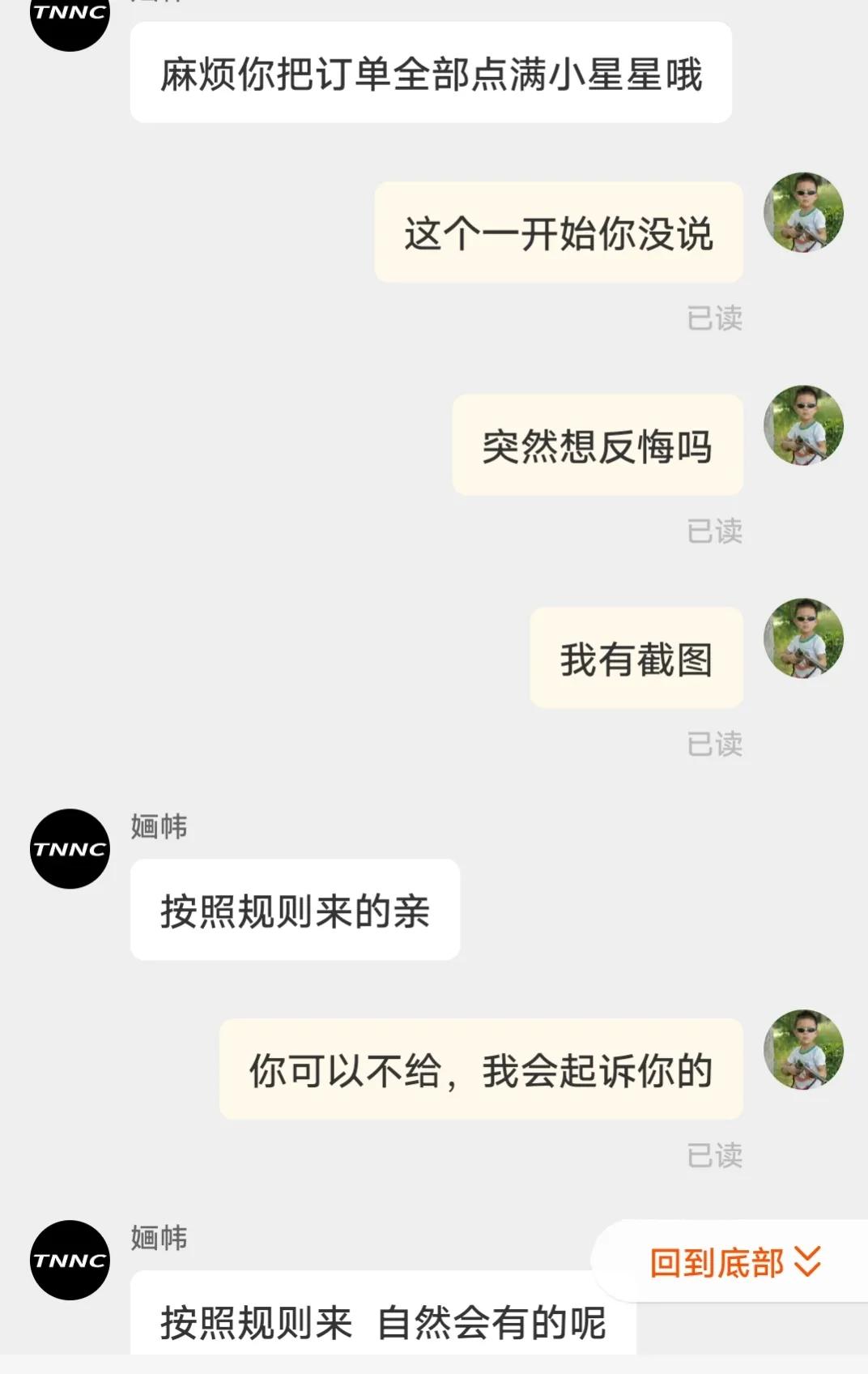 淘宝购物全过程记录,淘宝上的购物历程