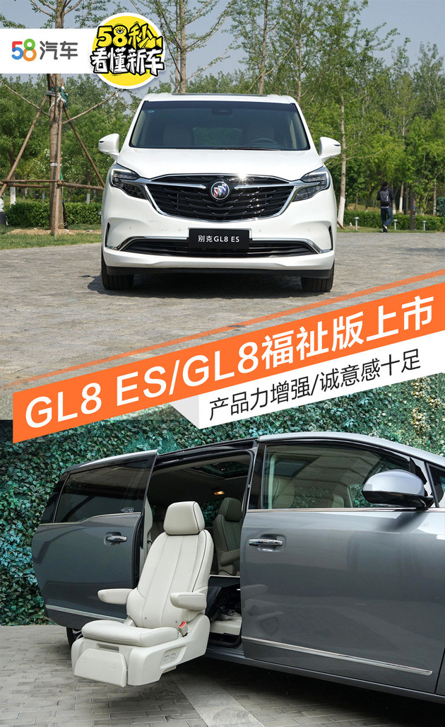 别克gl8陆上公务舱和es的区别,gl8es653t上路要多少钱