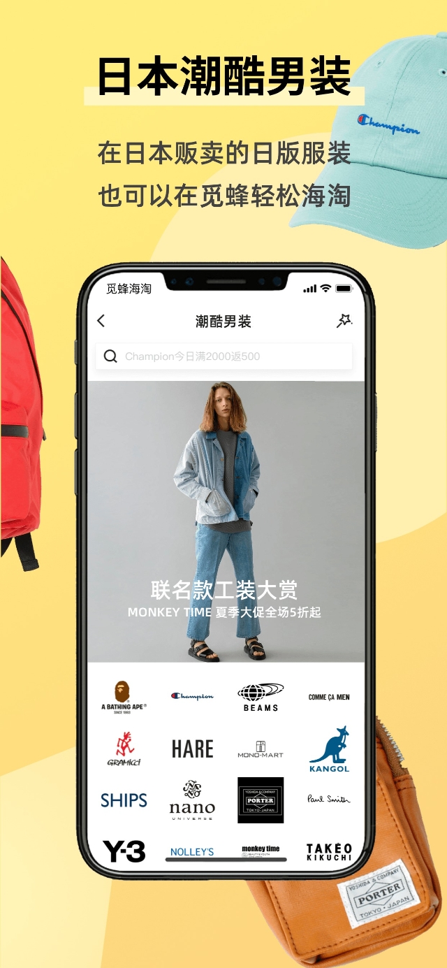 如果你了解这3个日本时尚品牌,大部分日系穿搭风格通通都拿下