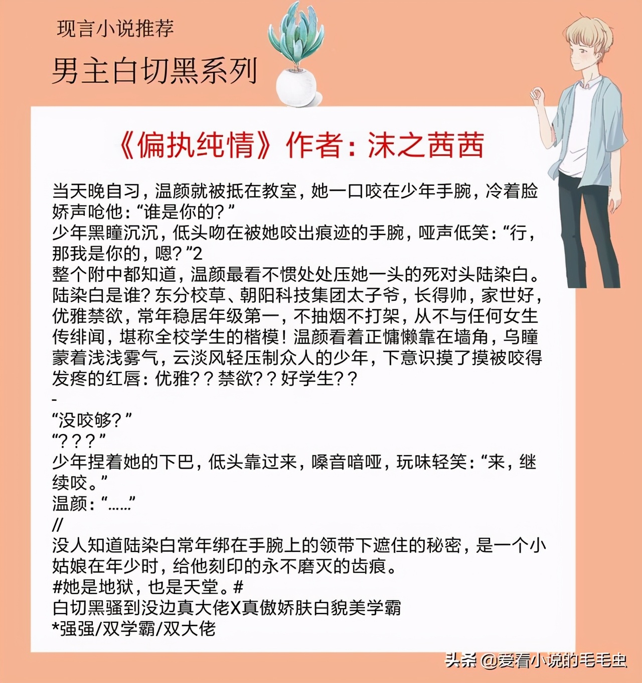 白切黑斯文败类男主现言推荐,4本白切黑男主古言