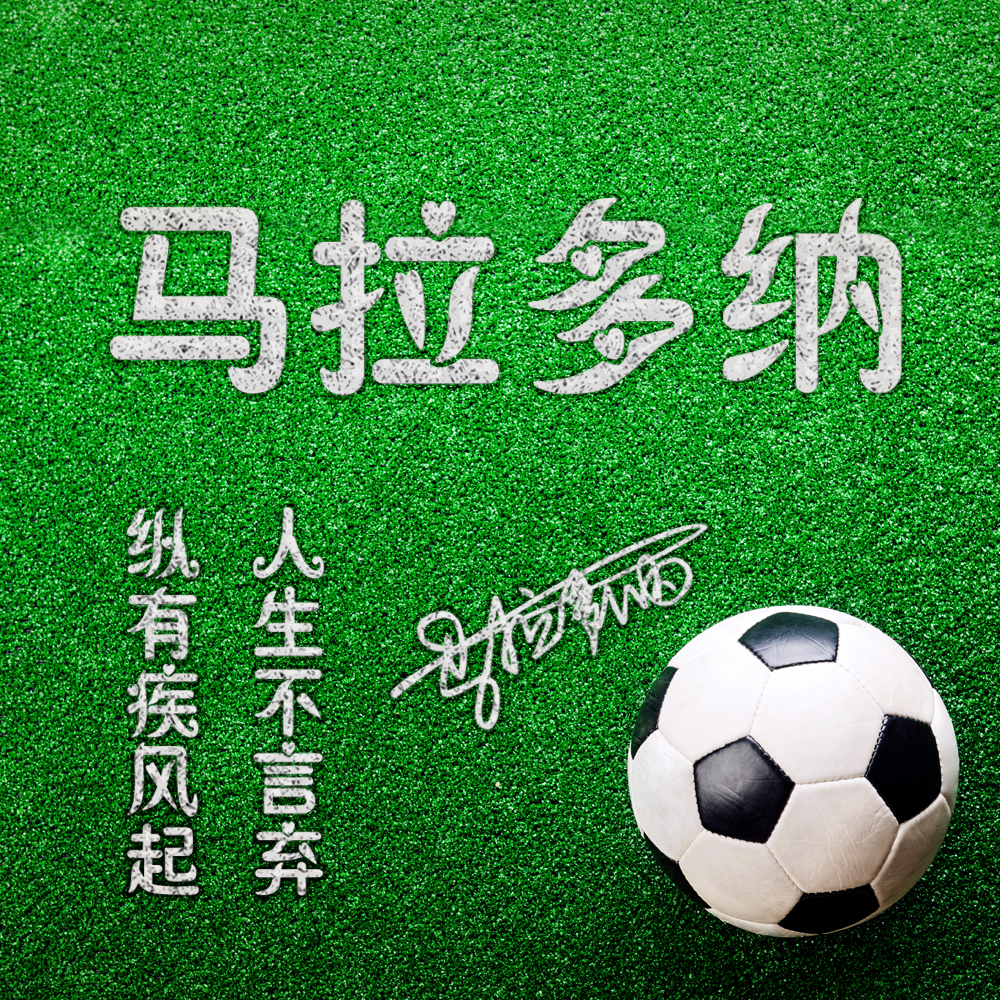 世界足球日的来历,世界今日足球赛事