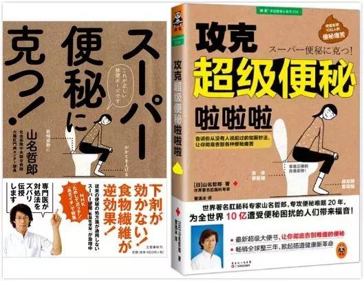 全世界因为便秘死亡的人数,为什么日本人便秘严重