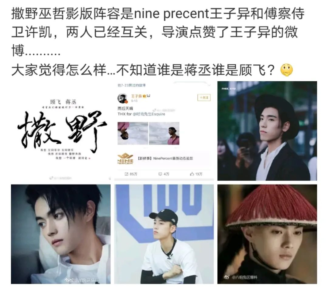 耽改剧营销出来的工业糖精，越来越没味儿了...