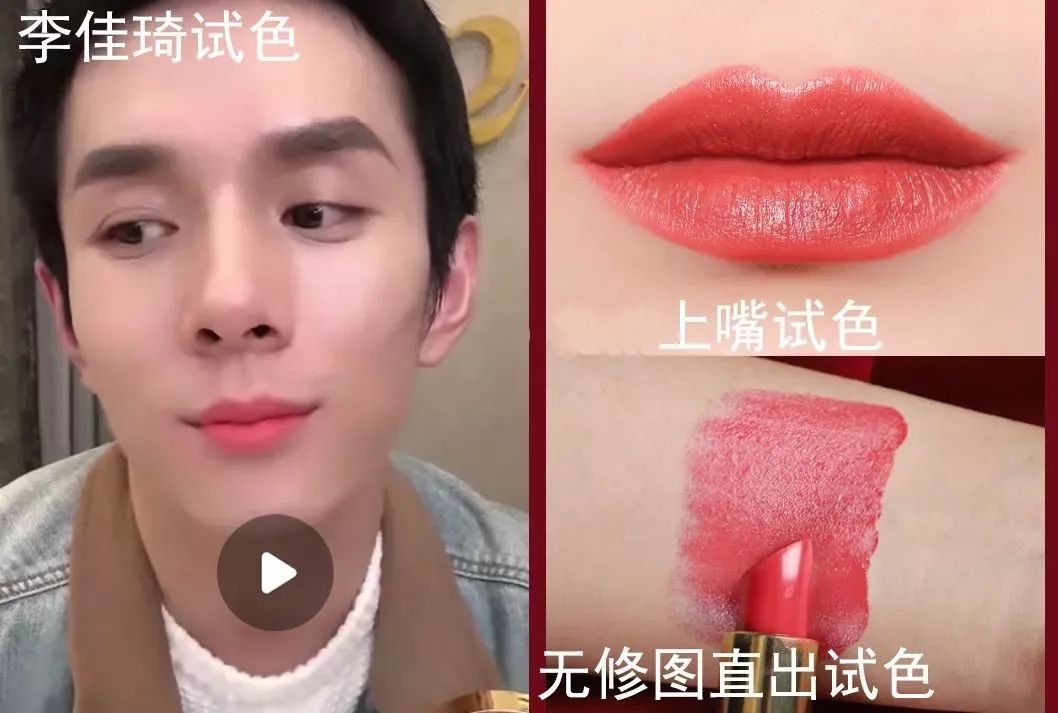 天不怕，地不怕，就怕“口红一哥”李佳琦OhMyGod！