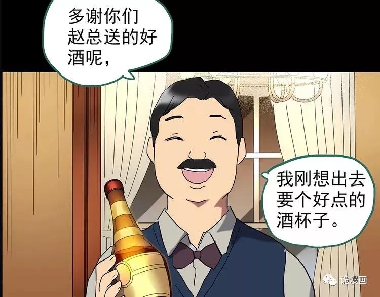 人性漫画套路渣男,人性漫画小三上位后的报应
