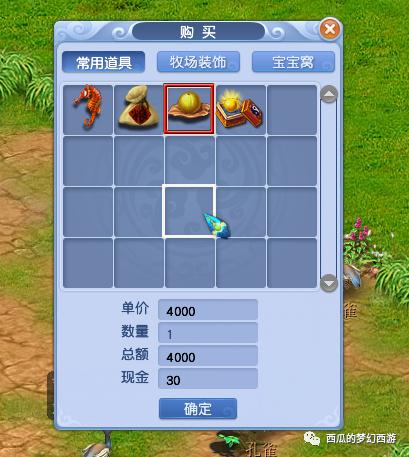 牧场攻略梦幻西游怎么得修炼果,梦幻西游新手牧场玩法技巧