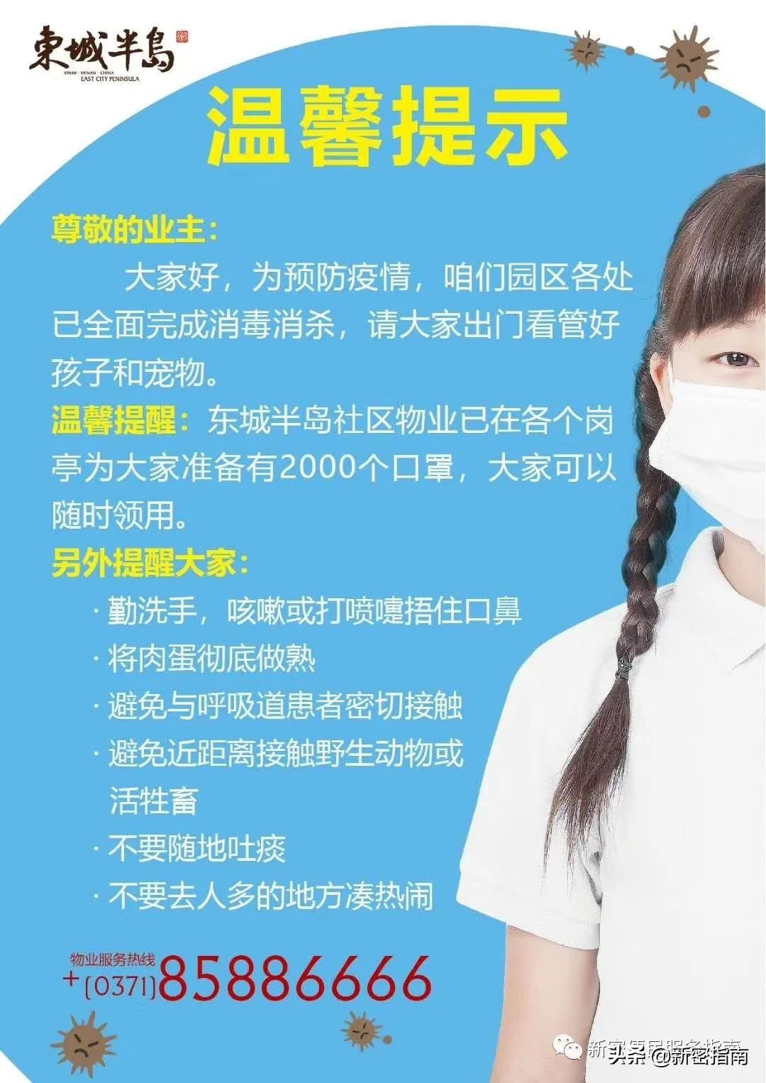 疫情防控，新密这家企业捐款近百万元