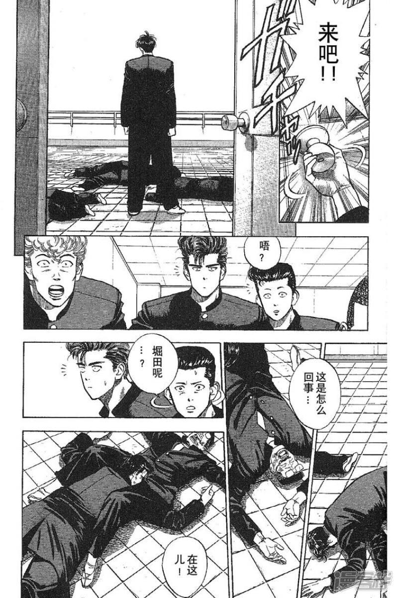 灌篮高手第三集樱木,灌篮高手第三部结局