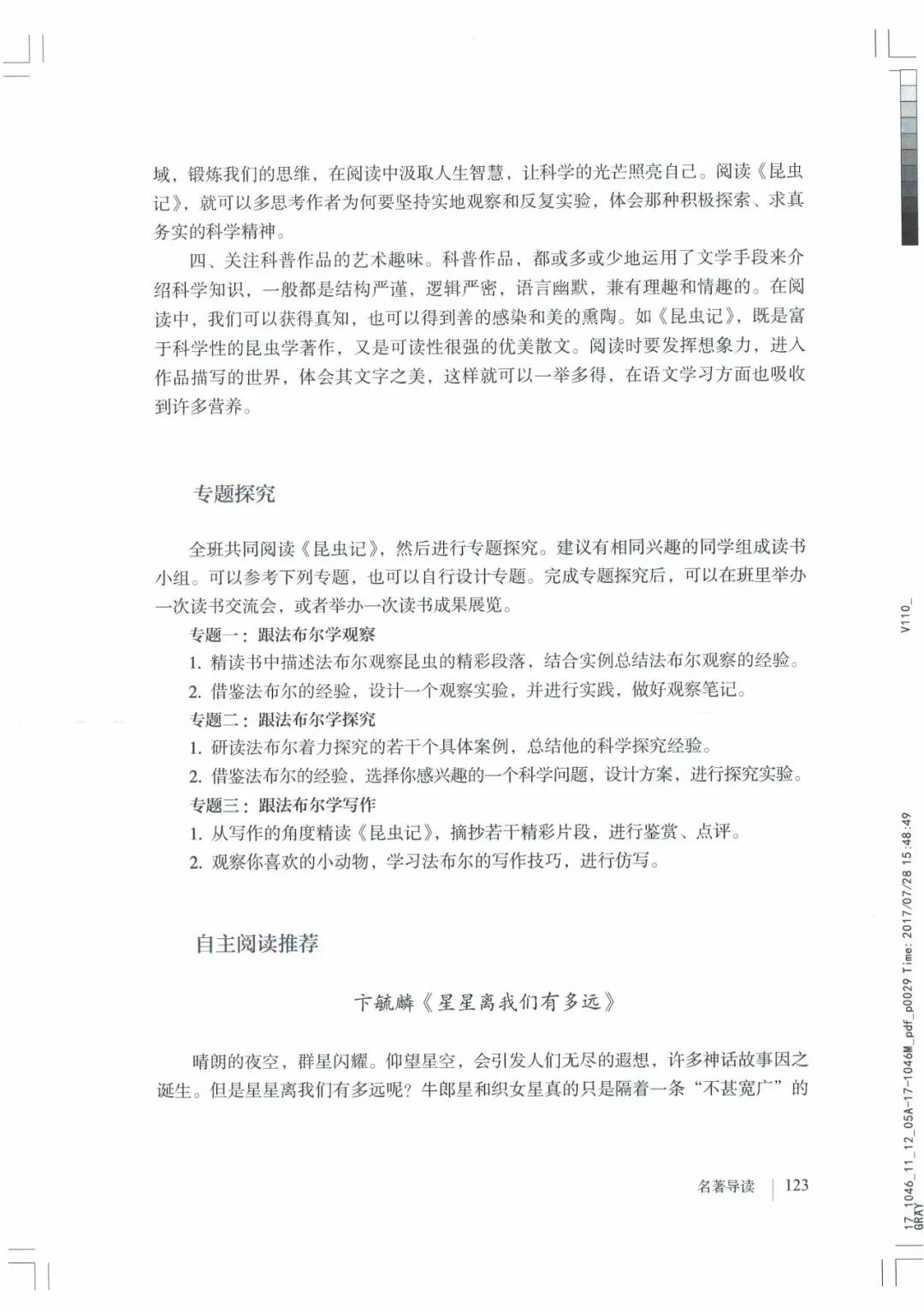 八年级上册语文课本人教版电子,八年级上册语文书人教版电子课本