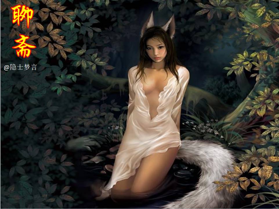 创业成功不容易聊斋故事《王兰1》的有趣情节