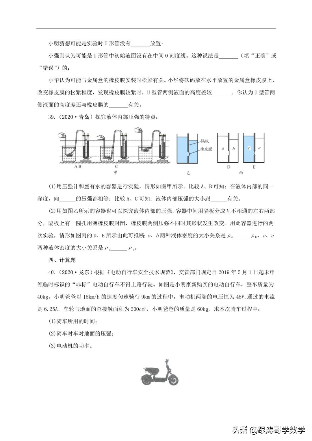 中考物理浮力压强变化量,初中物理压强浮力机械效率综合题