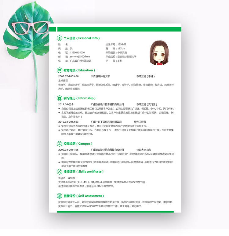 医学影像技术个人简历自荐信300字,500套实用的简历模板送给你