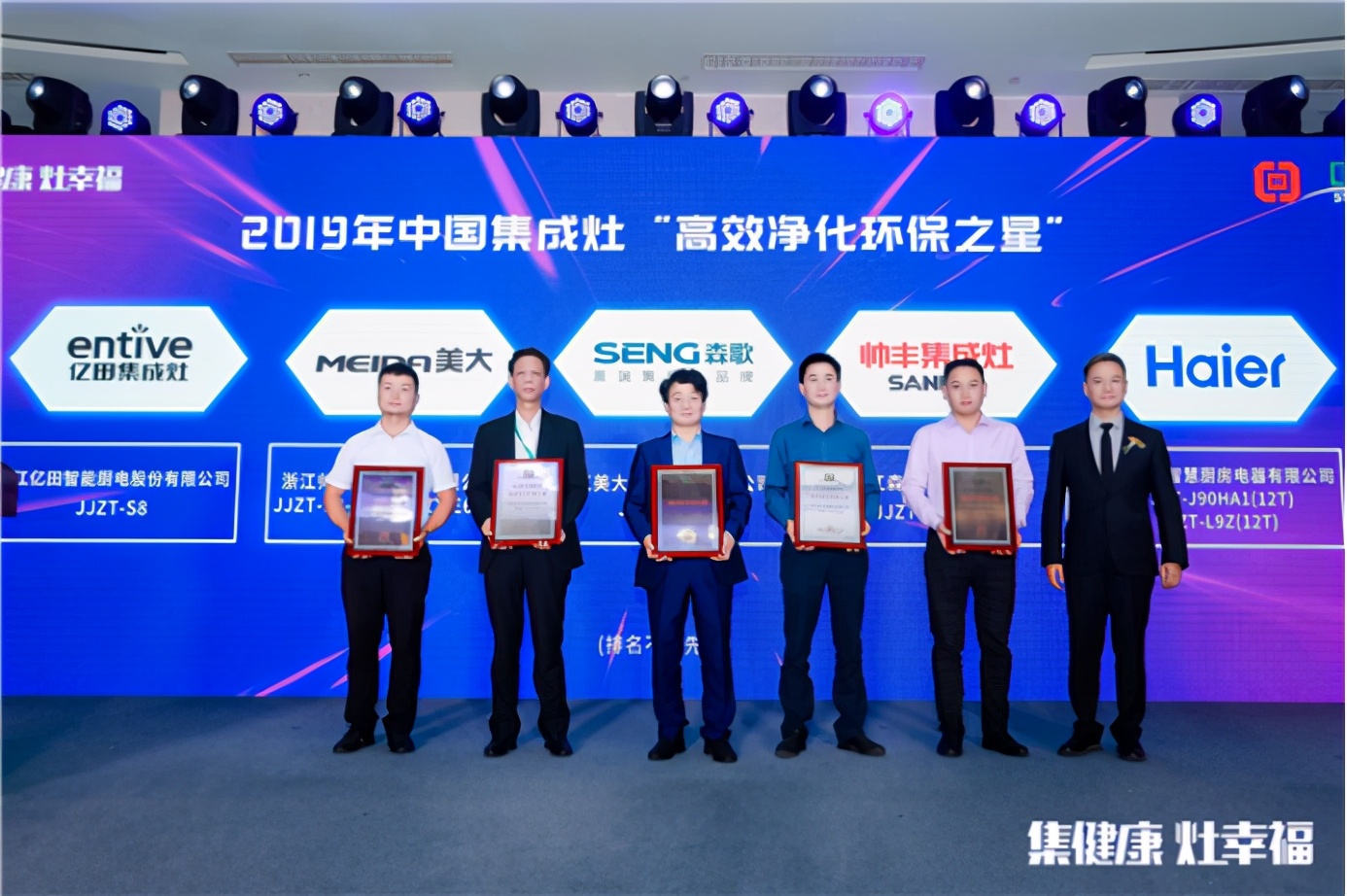 2020中国集成灶行业品牌峰会暨天猫双十一厨热购物季圆满成功