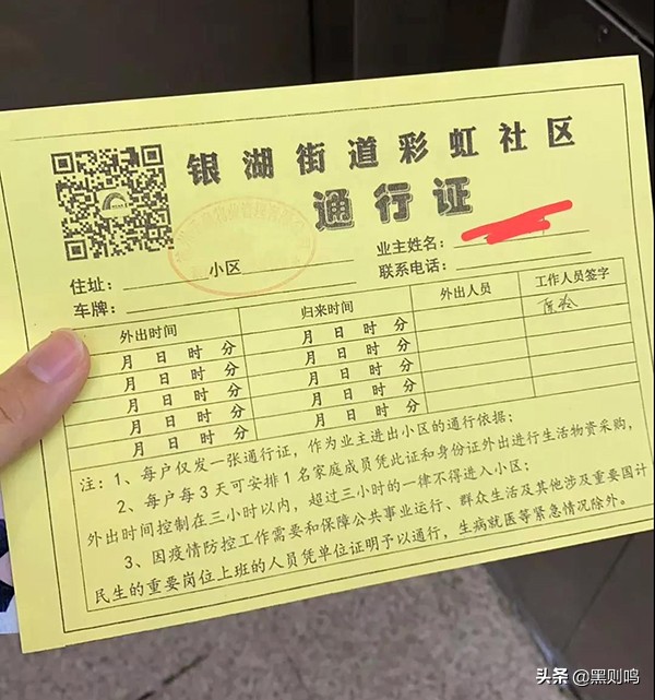 站住，请出示你的出门证