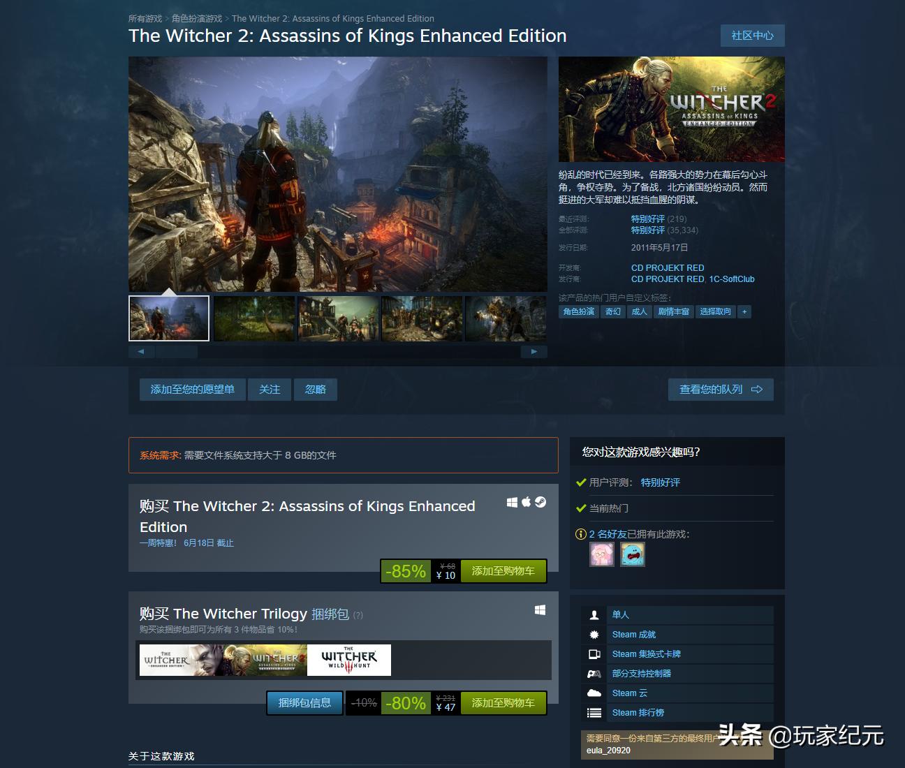 巫师3steam新年特惠,steam春节特惠巫师3买哪个