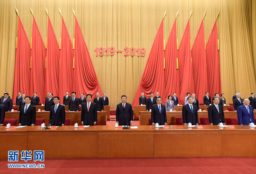 纪念五四运动100周年大会在京隆重举行习*平近**发表重要讲话