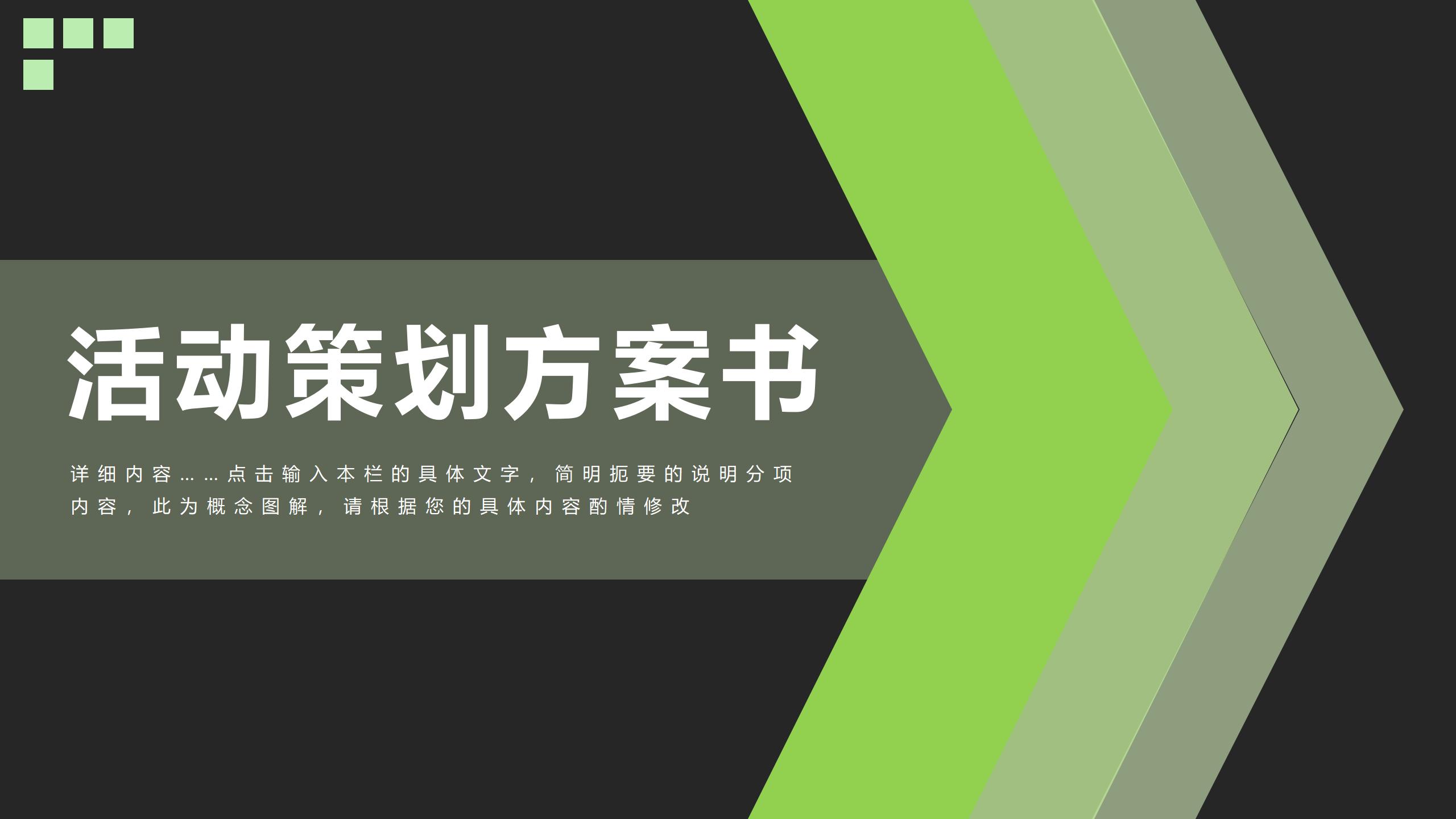 老年人活动策划方案ppt,ppt大赛活动策划方案