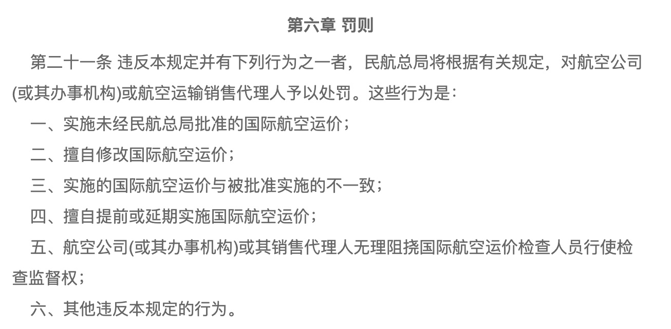 一张10万回国的机票倒卖链条,3万元机票转手