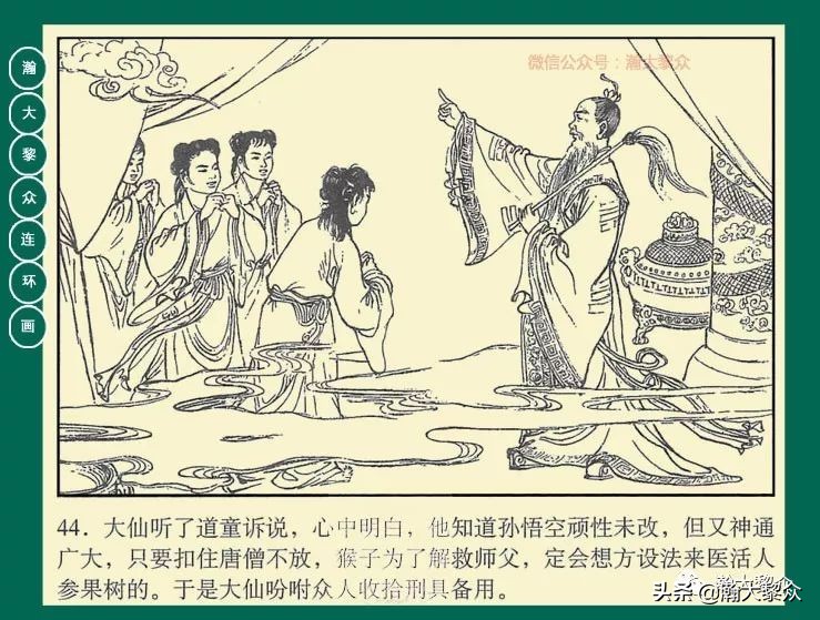 瀚大黎众连环画目录封神演义,瀚大黎众连环画23集