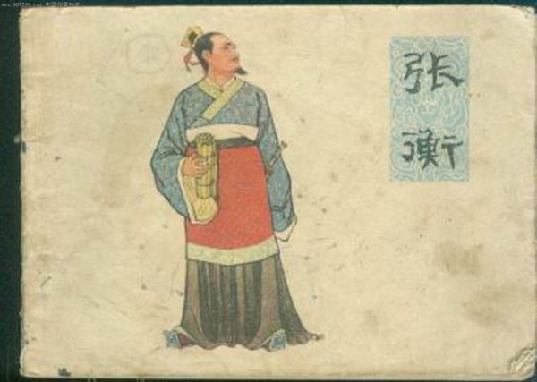 中国古代科学家张衡简介,张衡对历史的贡献