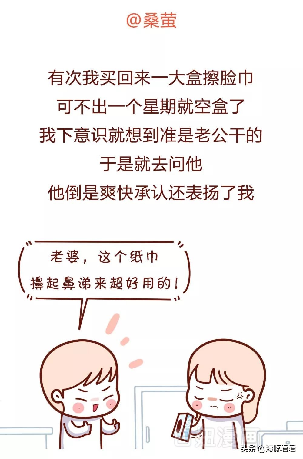 男朋友竟然拿我的*处私**护理液做这种事？！直男真是太可怕了