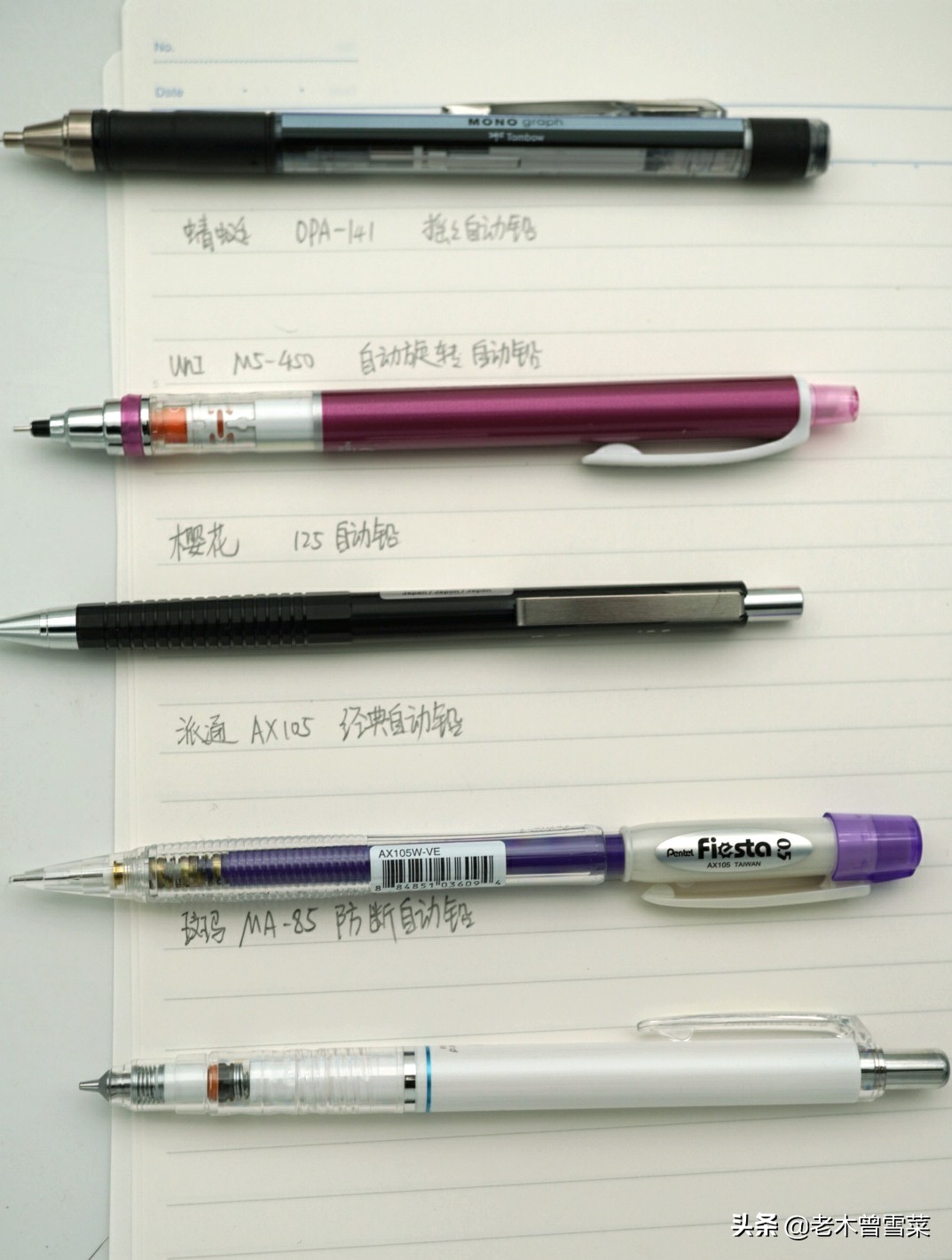 平价自动铅推荐,高颜值平价自动铅笔推荐