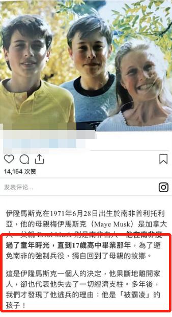 “失控特斯拉”背后富豪：身价千亿、逃兵役、泡女明星、有6个娃