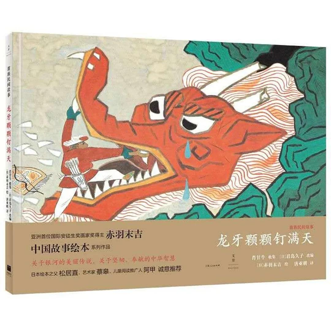 他用了30年的时间做一件事,给孩子100本最棒的童书