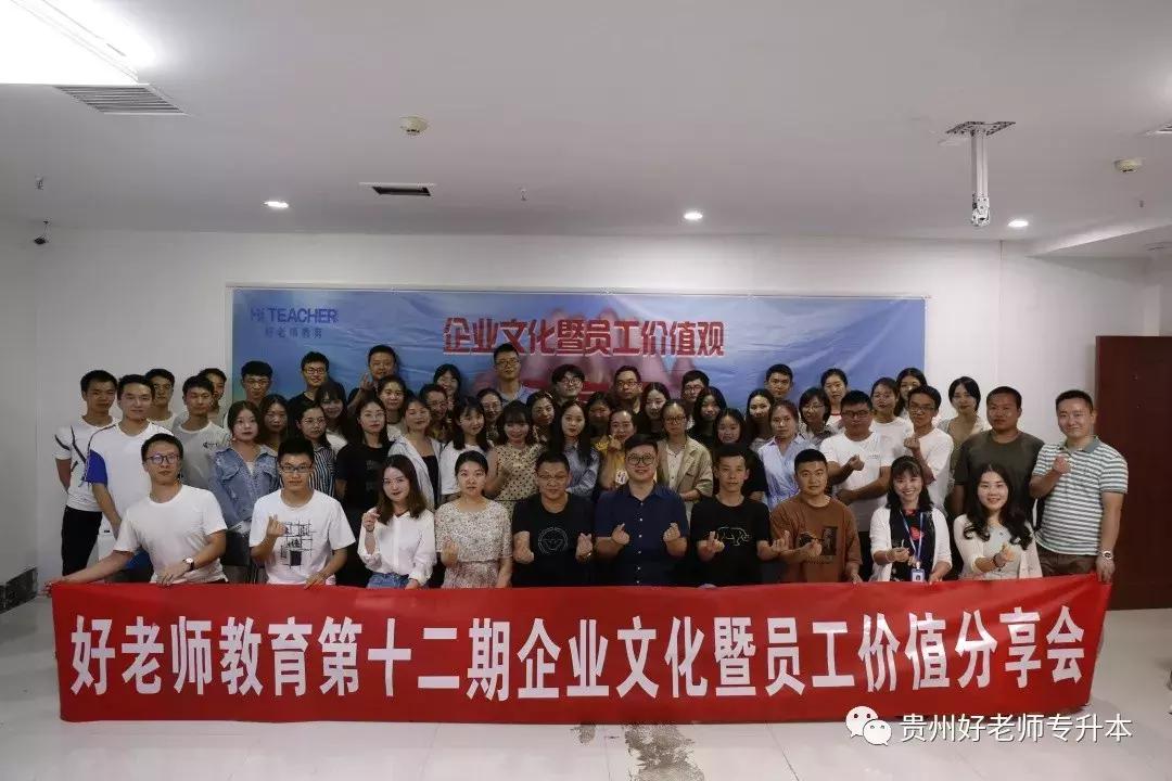 好老师教育演讲,好老师教育学生正能量