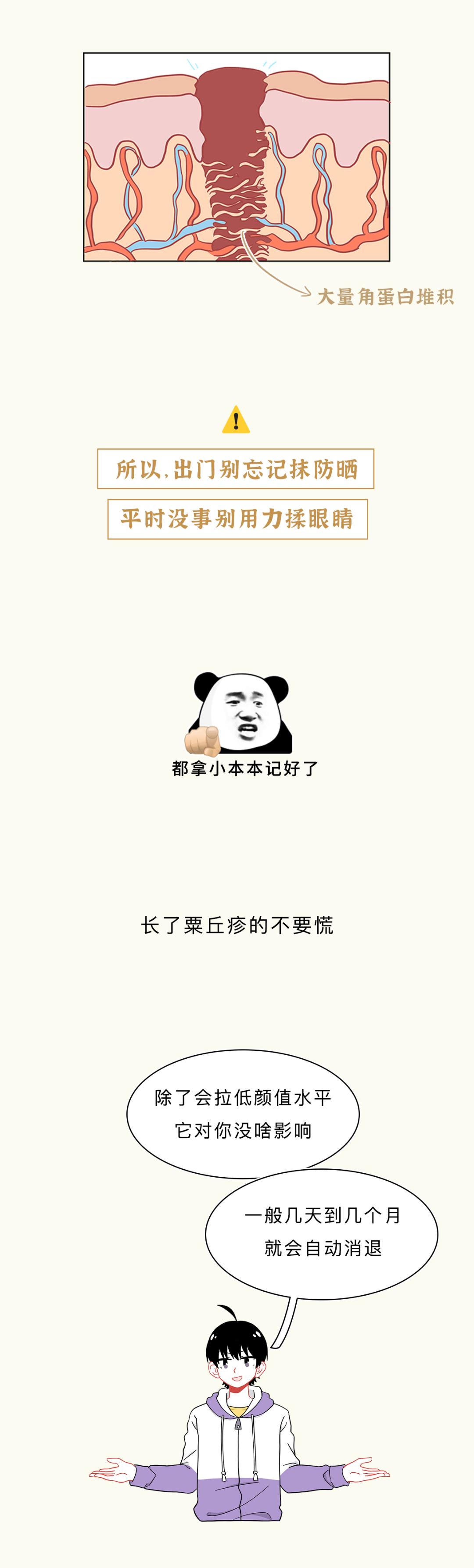 眼睛周围为什么会有脂肪粒,眼睛周围的脂肪粒怎么造成的