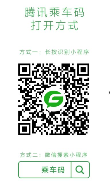 菏泽坐公交车如何微信支付,菏泽公交车有几种支付方式