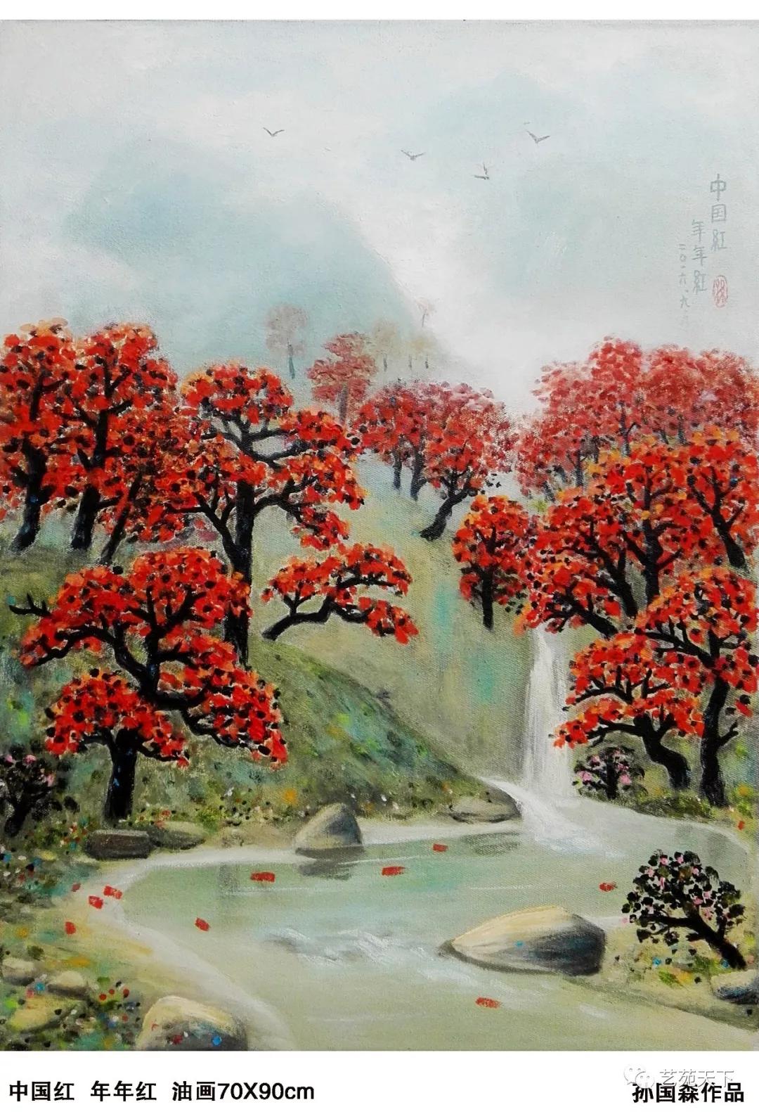 艺苑天下丨我爱五指山我爱万泉河——孙国森画作