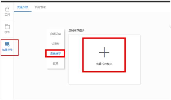 如何在淘宝宝贝详情页加宝贝推荐,淘宝宝贝详情页怎么批量改