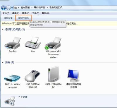 win7怎么连接xp共享打印机,win7共享到xp打印机用户名密码